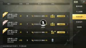 刺激战场怎么对好友隐身对好友隐身方法介绍 嗨客手机站