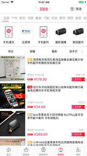 家有城堡app官方下载图片1