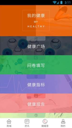 38fule在线商城app官方下载图片1