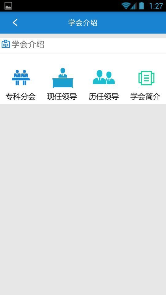 ҽѧappٷͼ2: