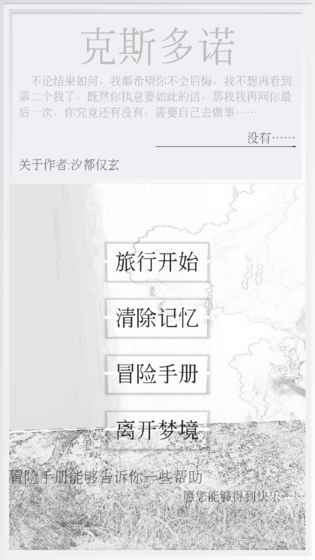 ��˹��ŵ��Ϸ��׿���°�ͼƬ1