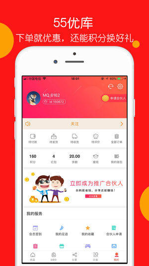 55优库app下载手机版图片2