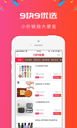 哎优惠官方客户端下载app图片1