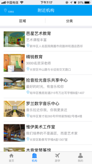 圈圈教育官方app手机版下载图片1