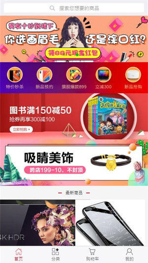 云商科技商城官方版app下载图片2