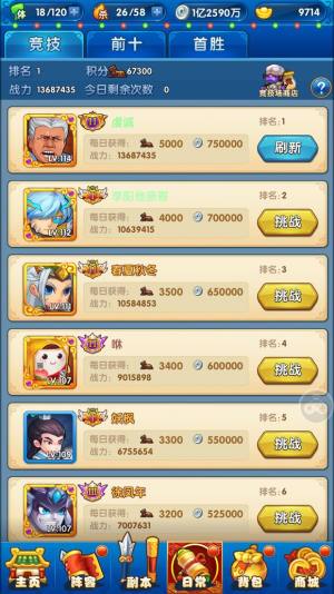 搞怪大乱斗游戏安卓最新版图片1