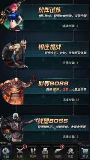 丧尸迷城手游官方下载图片2