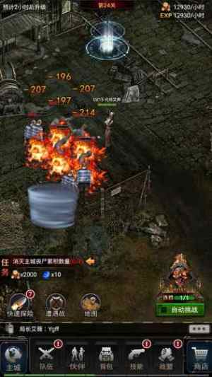 丧尸迷城游戏安卓最新版下载图片2