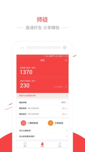 转客联盟软件最新版app下载图片1