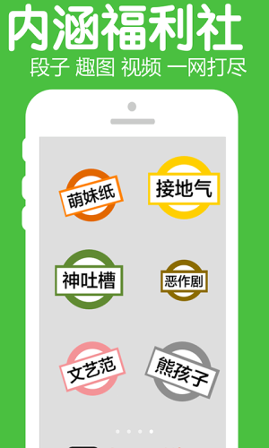 聚内涵Pro官方app手机版下载图片1