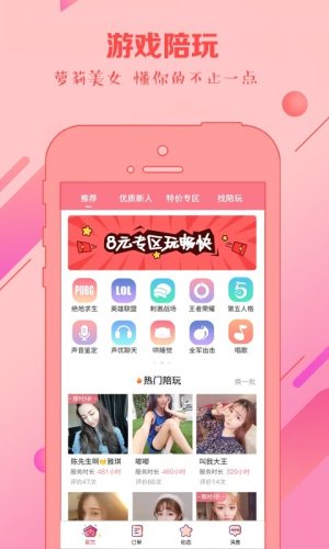刀锋电竞app苹果版ios软件图片1