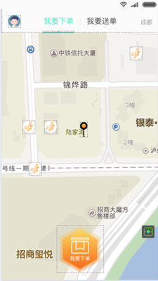 LK共享快递app官方下载图片2