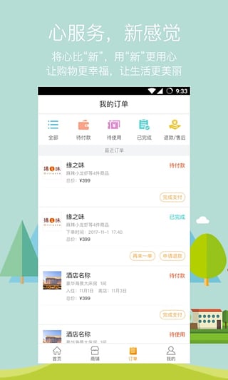 Т�ı�app�ֻ�������ͼ3: