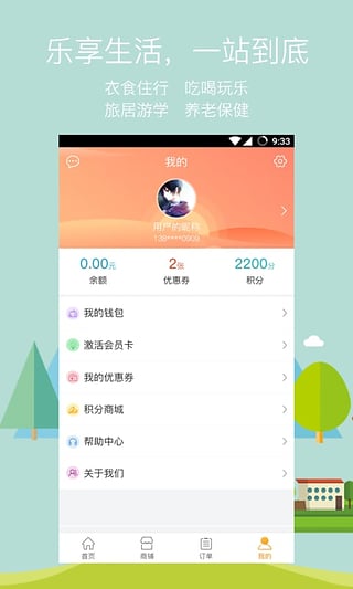 Т�ı�app�ֻ�������ͼƬ1