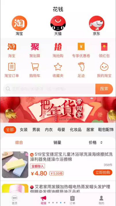 �����̳�app��׿������ͼ2: