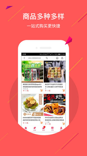 ��Ұ�׹��̳ǹٷ���app����ͼ3: