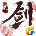 剑侠情缘2剑歌行正版游戏iOS苹果版 v6.7.0.0