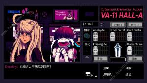 VA11HAllA˾ƱжԴȫ 淨ͼƬ6