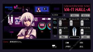 VA11HAllA˾ƱжԴȫ 淨ͼƬ4