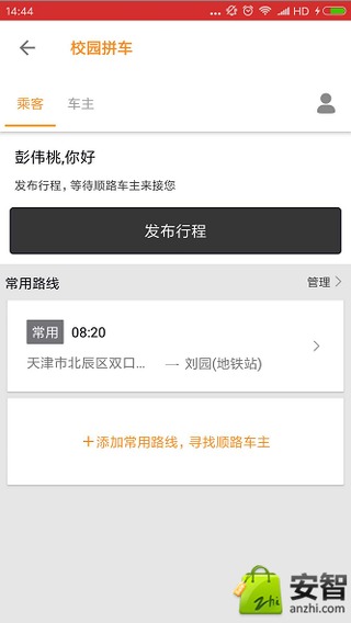 �ӹ�У԰app�ֻ�������ͼ3: