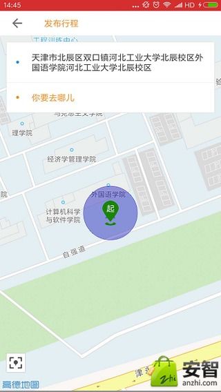 �ӹ�У԰app�ֻ�������ͼƬ1