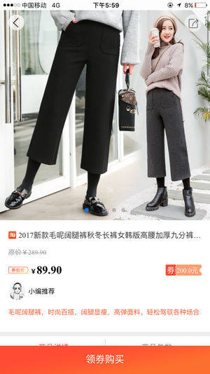 立即买省钱软件官方版app下载图片1