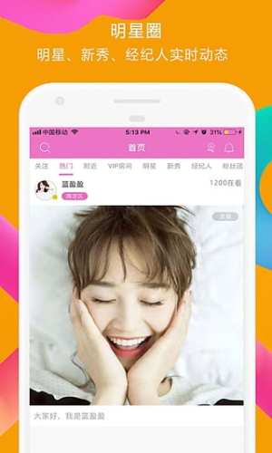 59star社交app手机版下载图片1