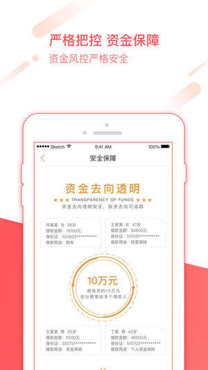 达达乐投苹果版app下载图片1