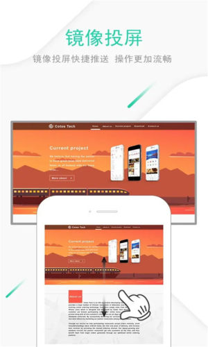 手机投屏大师手机版app下载图片1