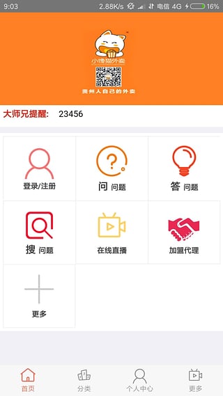 �����ʦ���ֻ���app����ͼƬ1