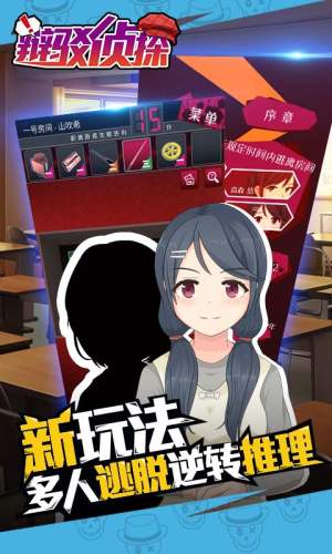 辩驳侦探最新安卓版图片2