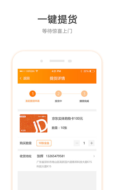 �Կ��̳�app�ֻ�������ͼ3: