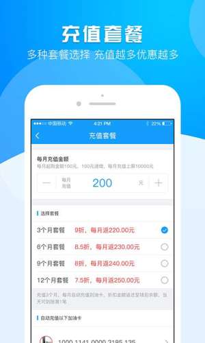 中核e能源app手机版下载图片1