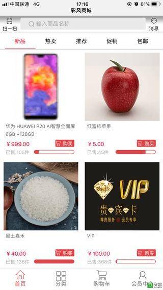 �ʷ��̳�app�ֻ�������ͼ1: