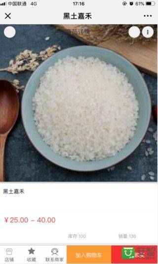 �ʷ��̳�app�ֻ�������ͼƬ1