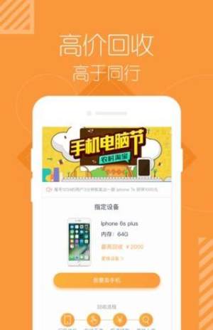 飞凡优品ios苹果版果机图片1