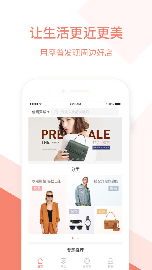 Ħ���̳�app�ֻ�������ͼ2: