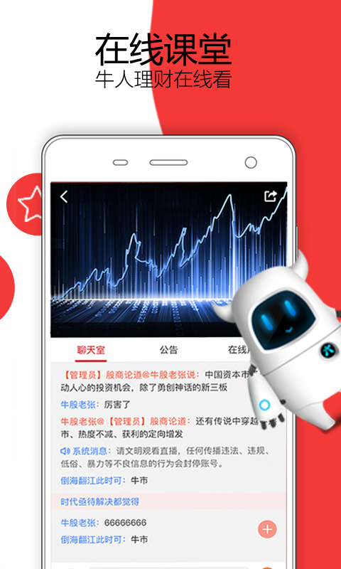 �������ùٷ�app�ͻ�������ͼ3: