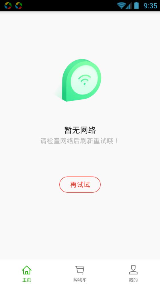 �����̳�app�ٷ��ֻ���ͼ3: