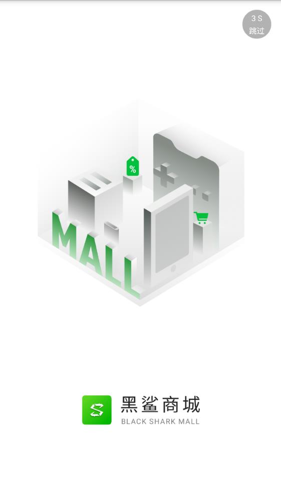 �����̳�app�ٷ��ֻ���ͼƬ1