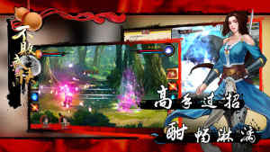 不败武侠最新安卓版图片2