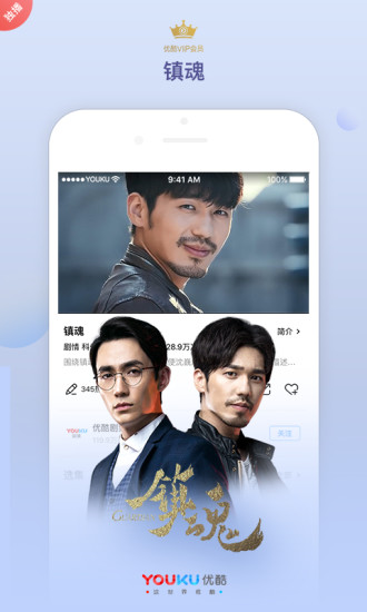 優酷穀歌商店版無廣告app下載圖3: