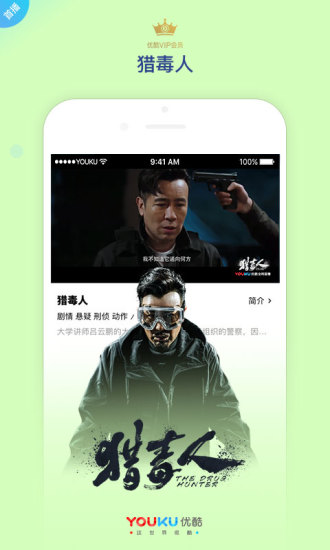 優酷穀歌商店版無廣告app下載圖片1