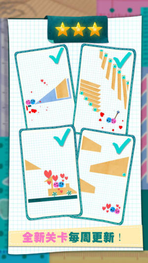 恋爱球球切割游戏安卓最新版图片3