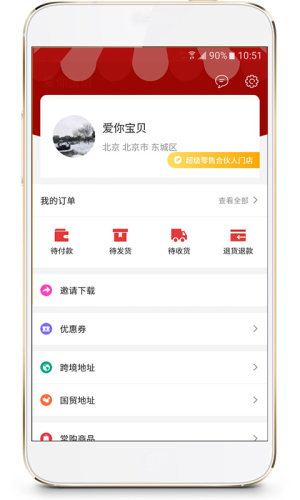 进货商城app手机版下载图片1
