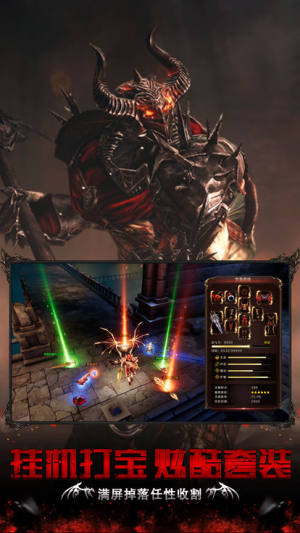 暗夜传说手游官方正式版图片1