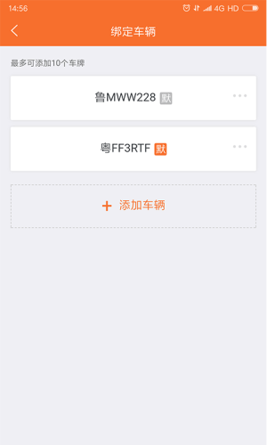 MZ泊车app官方软件下载图片1