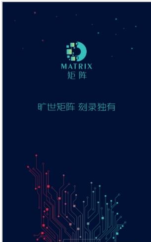 ����Matrix�ǹ�app�����ֻ���ͼ1: