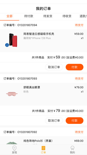 严选砍价助手app安卓版下载图片1