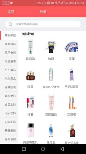 指尖转转官方版app下载安装图片2